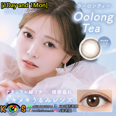 [1Day and 1Month]feliamo Oolong Tea フェリアモ ウーロンティー